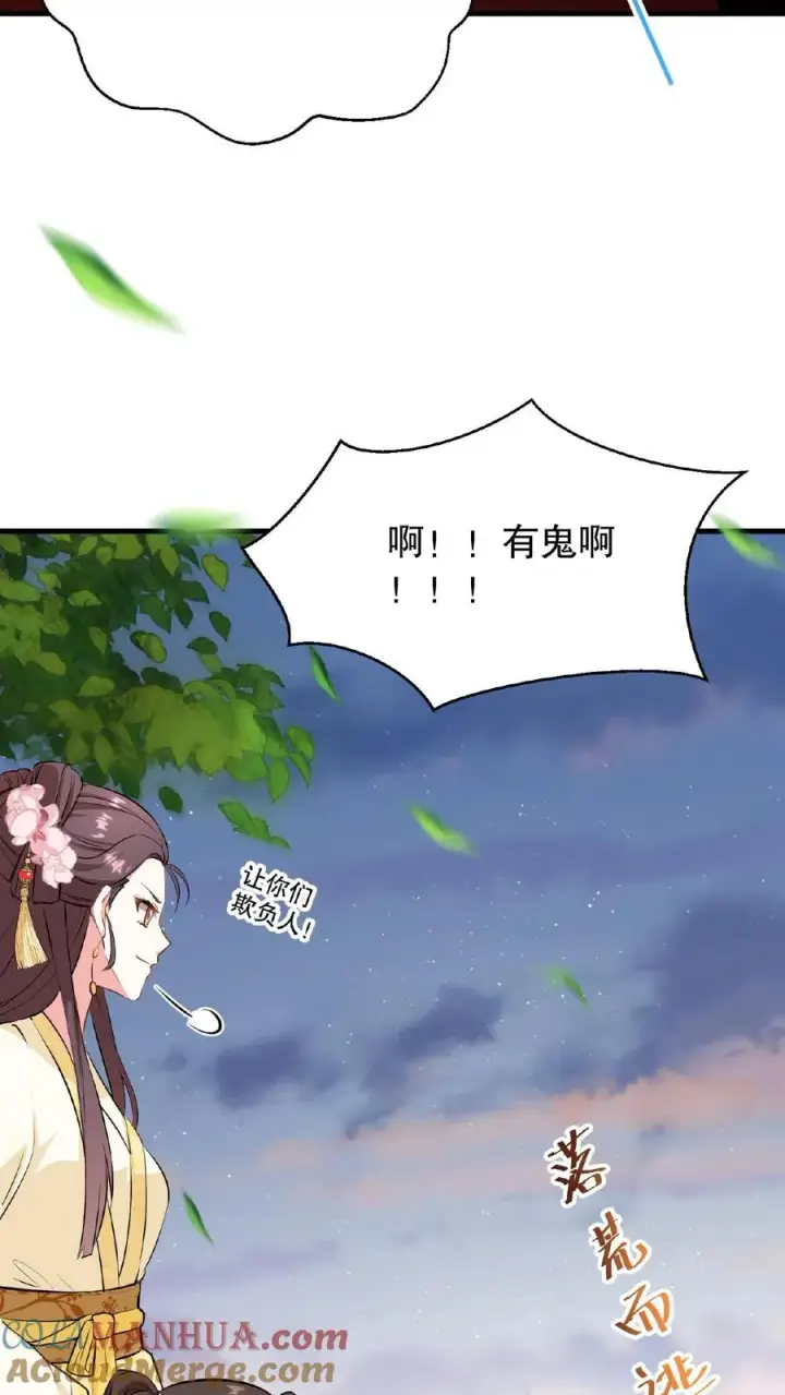 《我穿回暴君小时候打翻他奶瓶》第3话 他是那个弑杀成性的大暴君图31