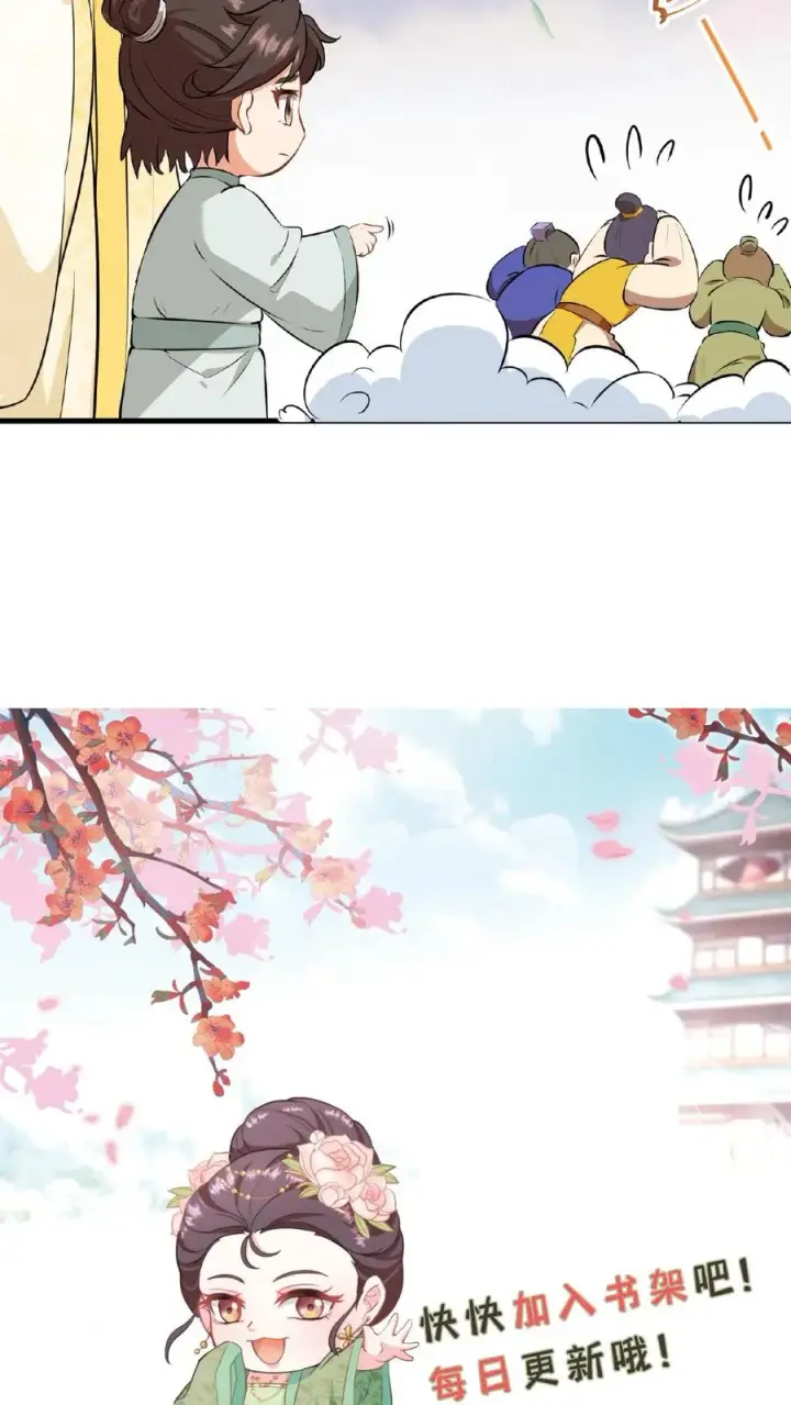 《我穿回暴君小时候打翻他奶瓶》第3话 他是那个弑杀成性的大暴君图32