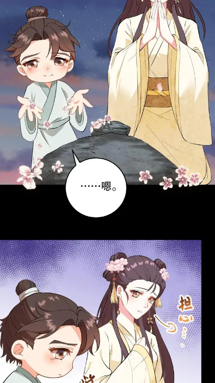《我穿回暴君小时候打翻他奶瓶》第4话 娘娘唱首歌就把陛下哄睡着图10