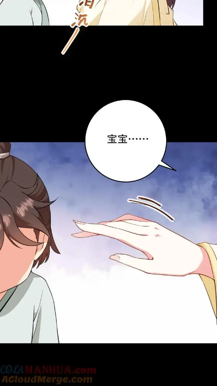 《我穿回暴君小时候打翻他奶瓶》第4话 娘娘唱首歌就把陛下哄睡着图11