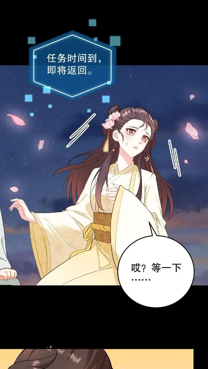 《我穿回暴君小时候打翻他奶瓶》第4话 娘娘唱首歌就把陛下哄睡着图12
