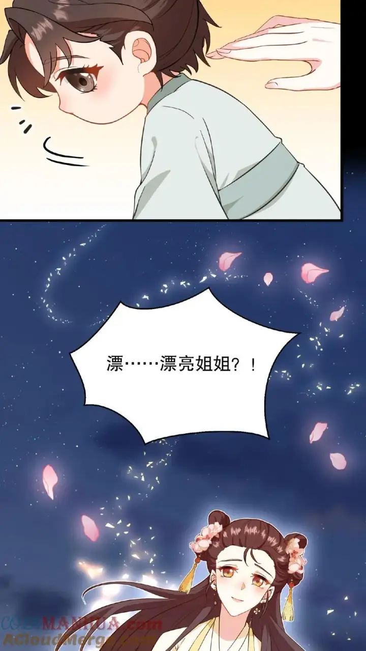 《我穿回暴君小时候打翻他奶瓶》第4话 娘娘唱首歌就把陛下哄睡着图13
