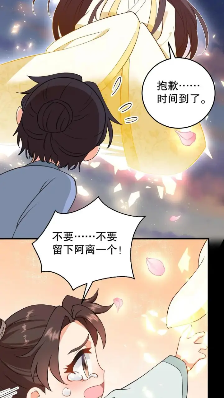 《我穿回暴君小时候打翻他奶瓶》第4话 娘娘唱首歌就把陛下哄睡着图14