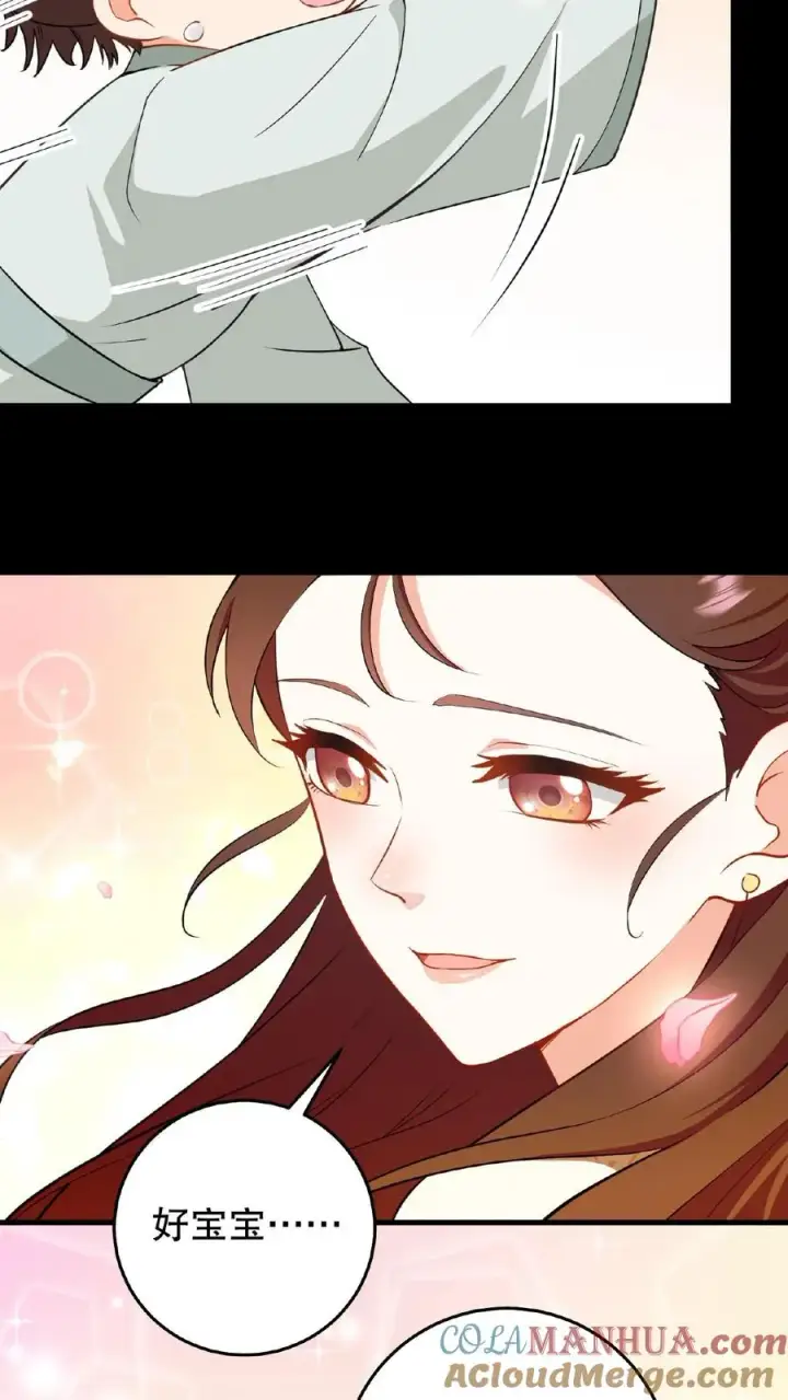 《我穿回暴君小时候打翻他奶瓶》第4话 娘娘唱首歌就把陛下哄睡着图15