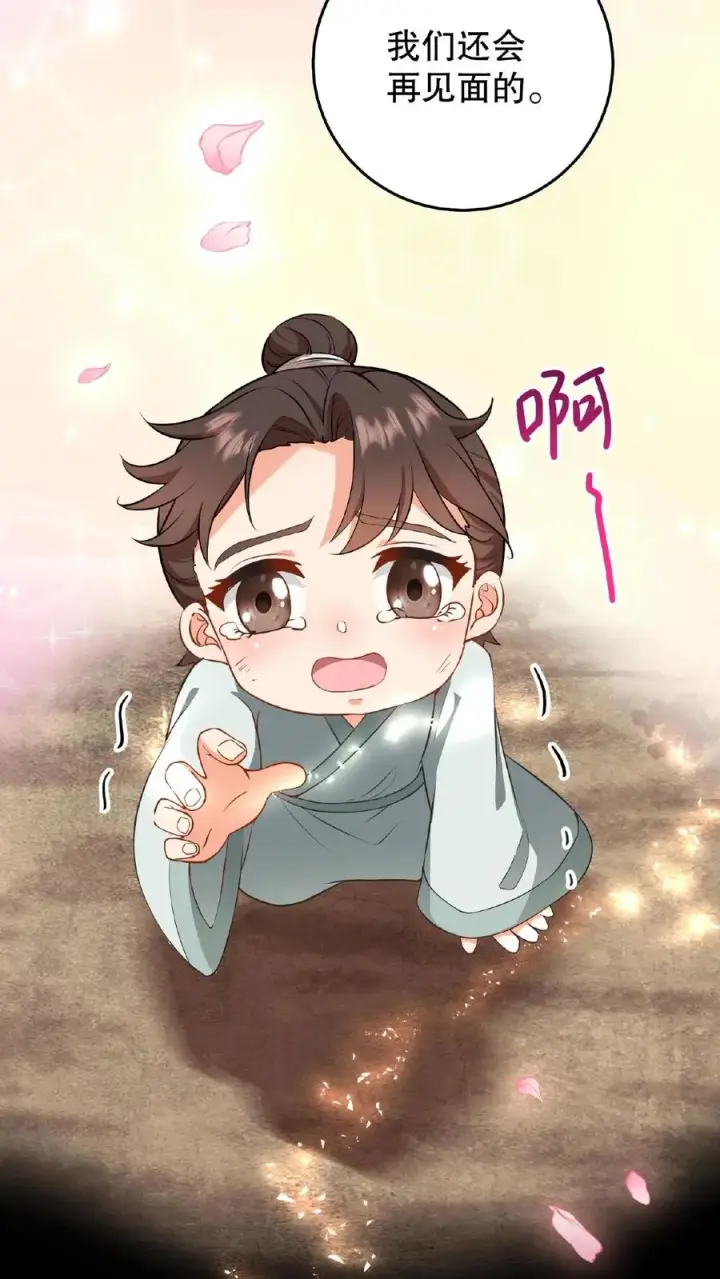 《我穿回暴君小时候打翻他奶瓶》第4话 娘娘唱首歌就把陛下哄睡着图16