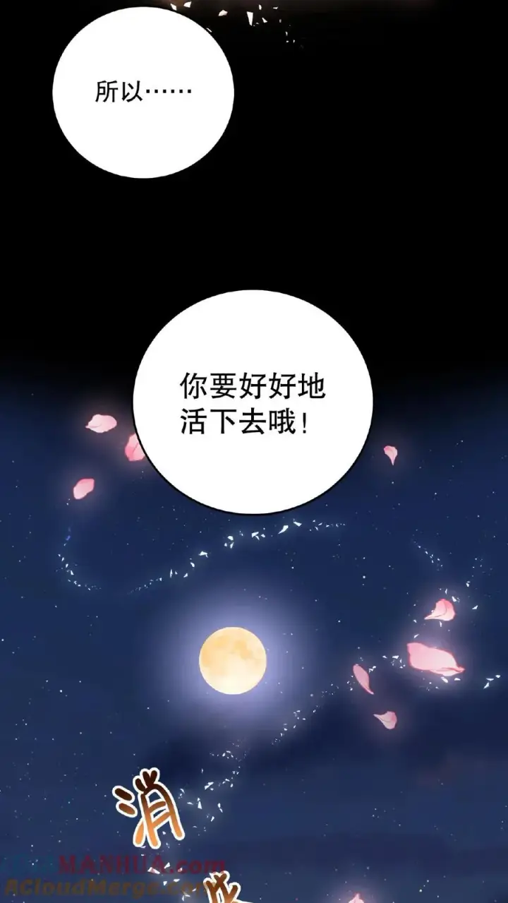 《我穿回暴君小时候打翻他奶瓶》第4话 娘娘唱首歌就把陛下哄睡着图17
