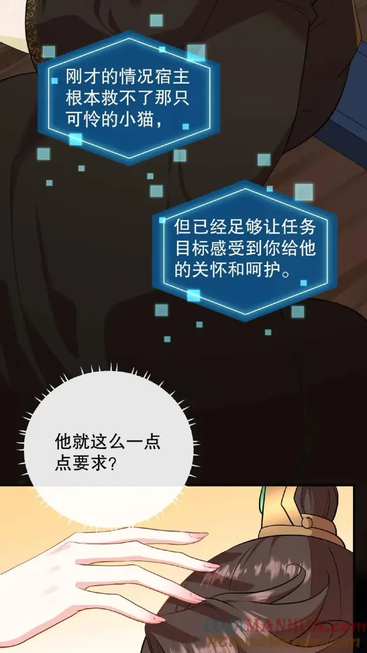 《我穿回暴君小时候打翻他奶瓶》第4话 娘娘唱首歌就把陛下哄睡着图21