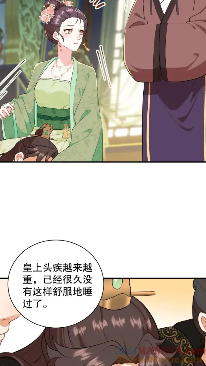 《我穿回暴君小时候打翻他奶瓶》第4话 娘娘唱首歌就把陛下哄睡着图23