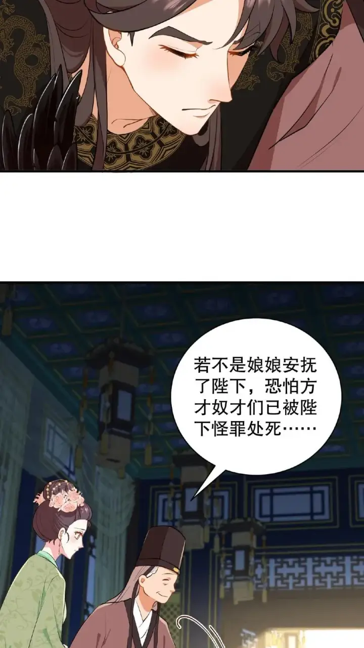 《我穿回暴君小时候打翻他奶瓶》第4话 娘娘唱首歌就把陛下哄睡着图24