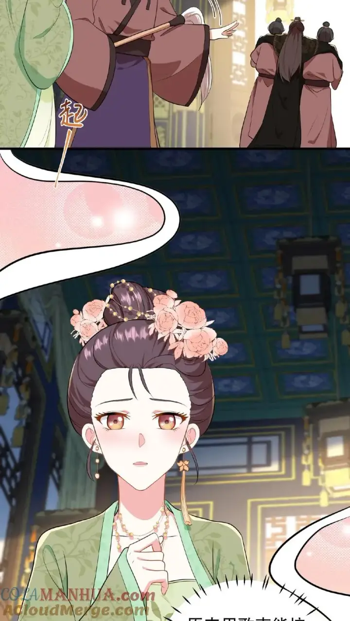 《我穿回暴君小时候打翻他奶瓶》第4话 娘娘唱首歌就把陛下哄睡着图25