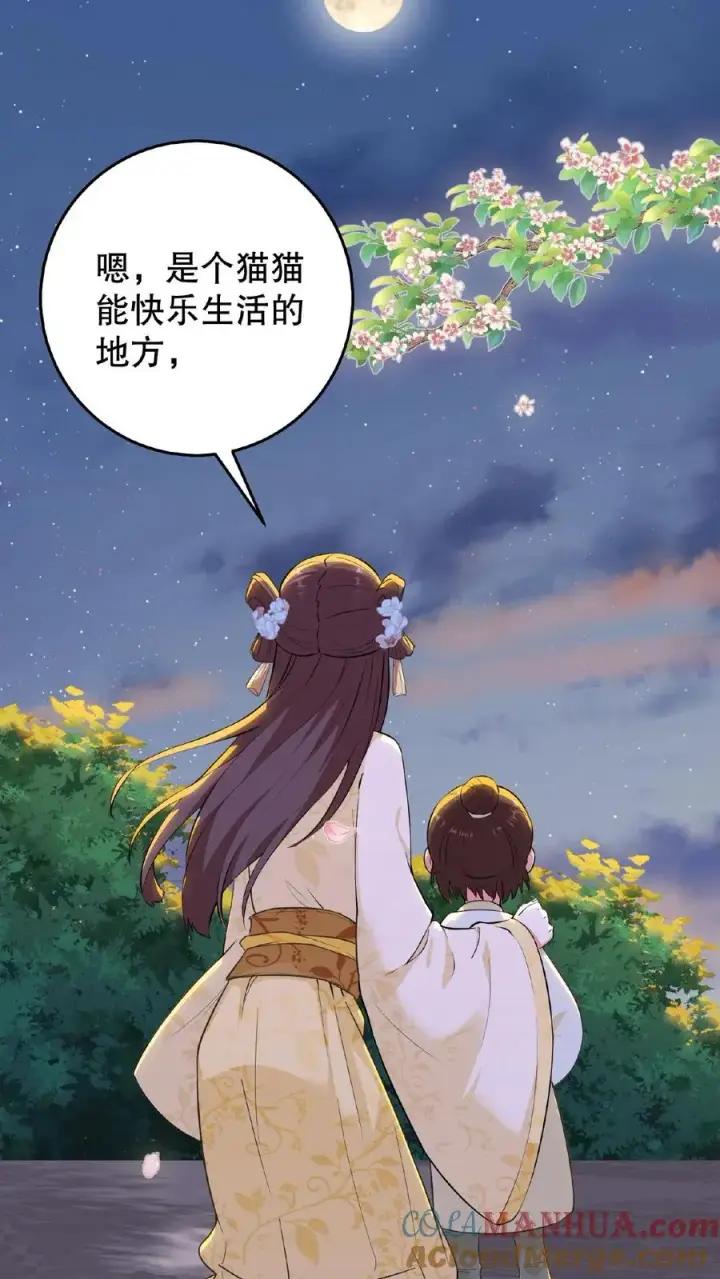 《我穿回暴君小时候打翻他奶瓶》第4话 娘娘唱首歌就把陛下哄睡着图5