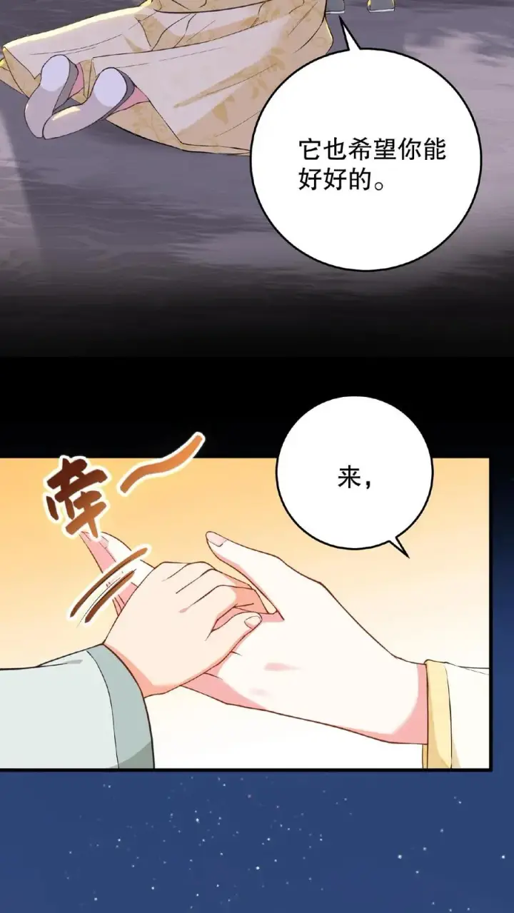 《我穿回暴君小时候打翻他奶瓶》第4话 娘娘唱首歌就把陛下哄睡着图6