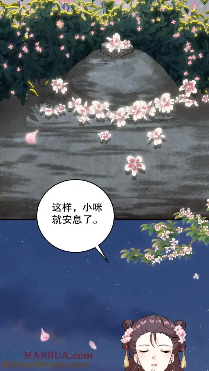 《我穿回暴君小时候打翻他奶瓶》第4话 娘娘唱首歌就把陛下哄睡着图9