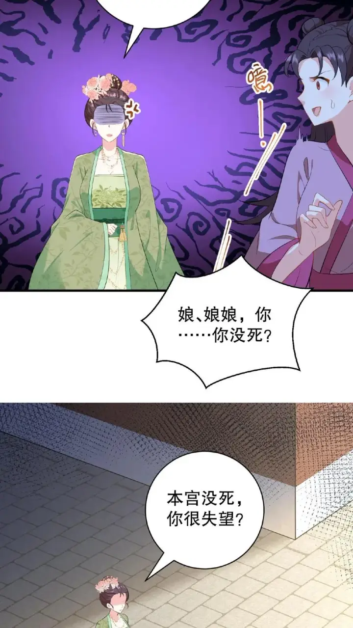 《我穿回暴君小时候打翻他奶瓶》第5话 这是给本宫冲晦气的喜钱图10