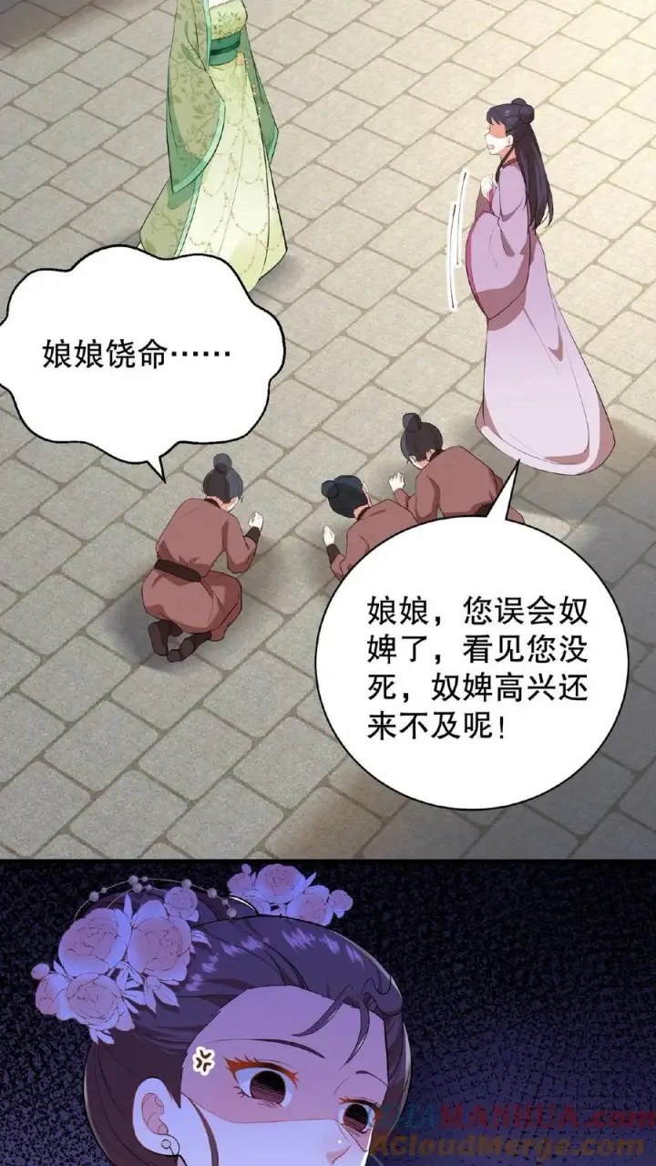 《我穿回暴君小时候打翻他奶瓶》第5话 这是给本宫冲晦气的喜钱图11