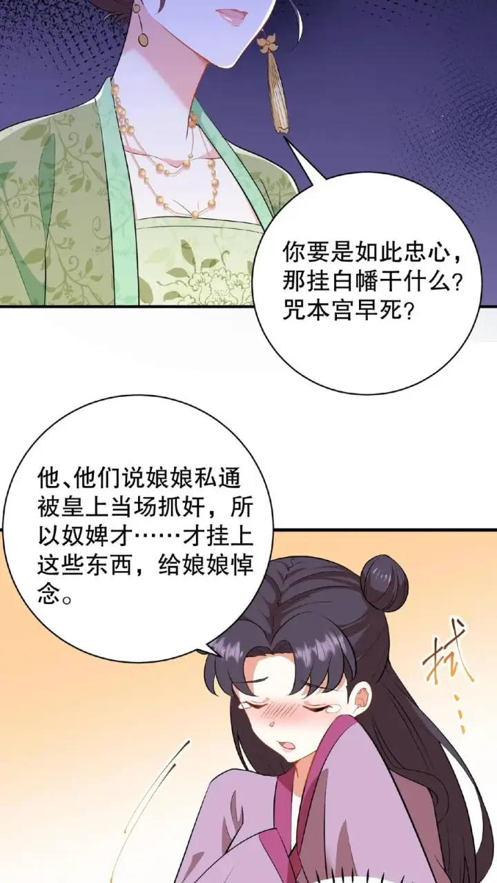 《我穿回暴君小时候打翻他奶瓶》第5话 这是给本宫冲晦气的喜钱图12