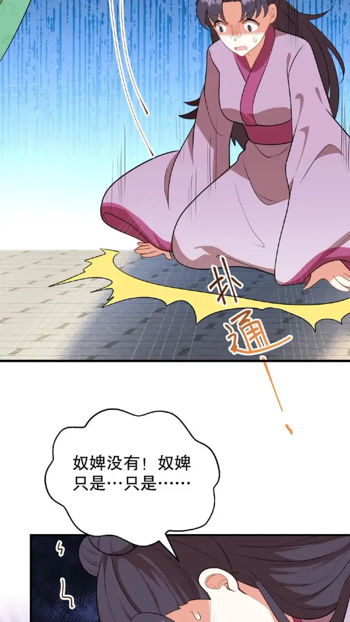 《我穿回暴君小时候打翻他奶瓶》第5话 这是给本宫冲晦气的喜钱图14