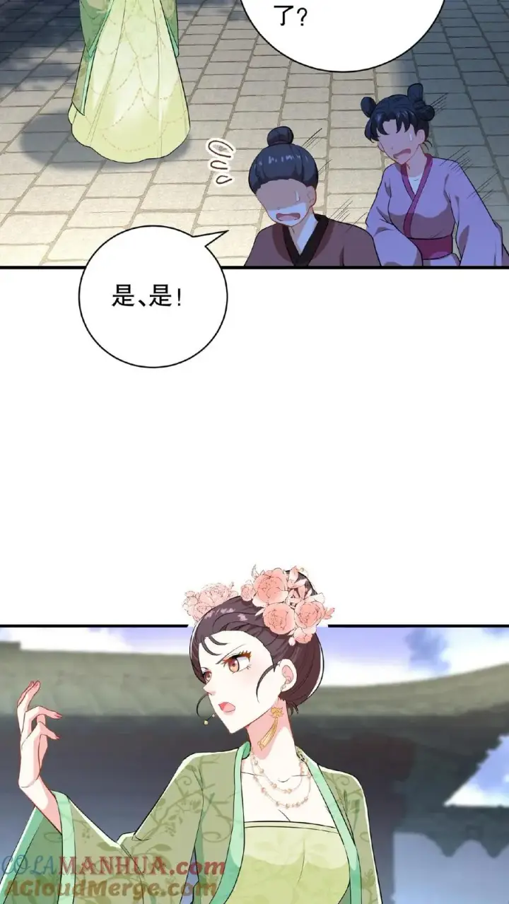 《我穿回暴君小时候打翻他奶瓶》第5话 这是给本宫冲晦气的喜钱图17