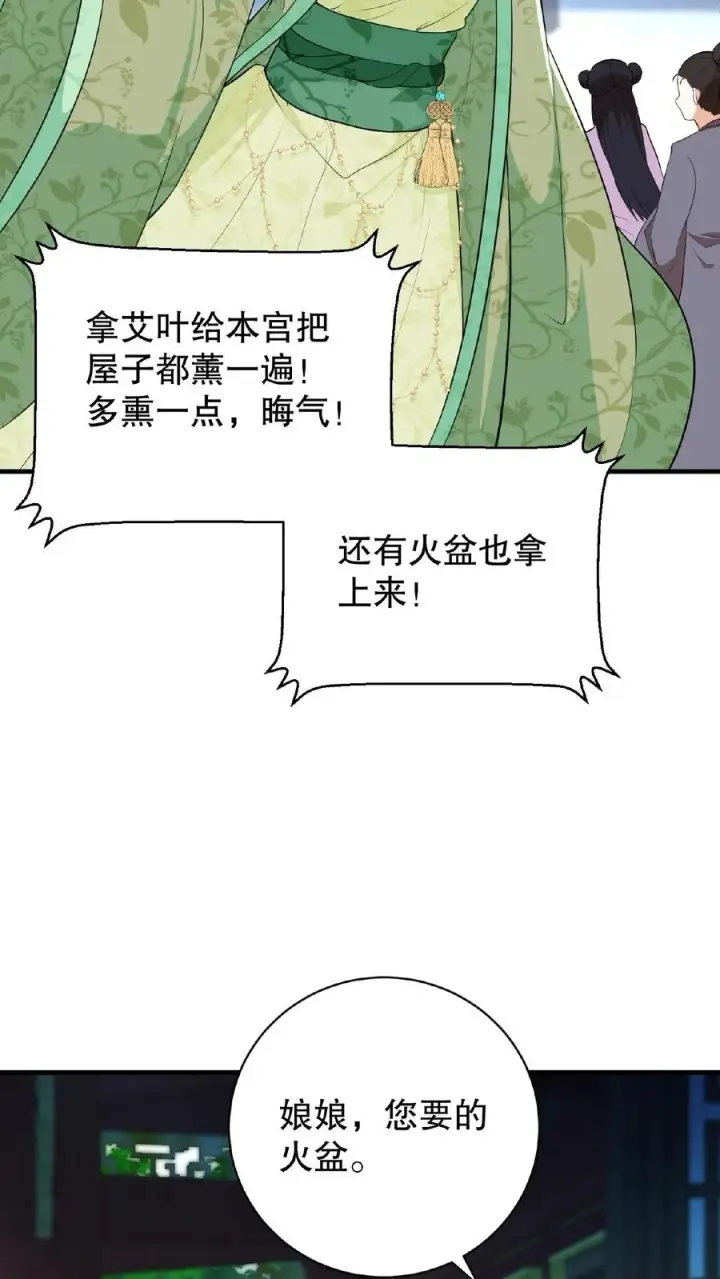 《我穿回暴君小时候打翻他奶瓶》第5话 这是给本宫冲晦气的喜钱图18