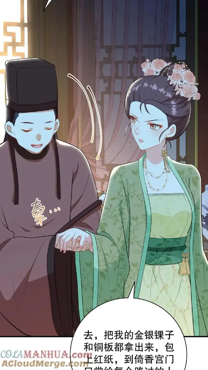 《我穿回暴君小时候打翻他奶瓶》第5话 这是给本宫冲晦气的喜钱图21