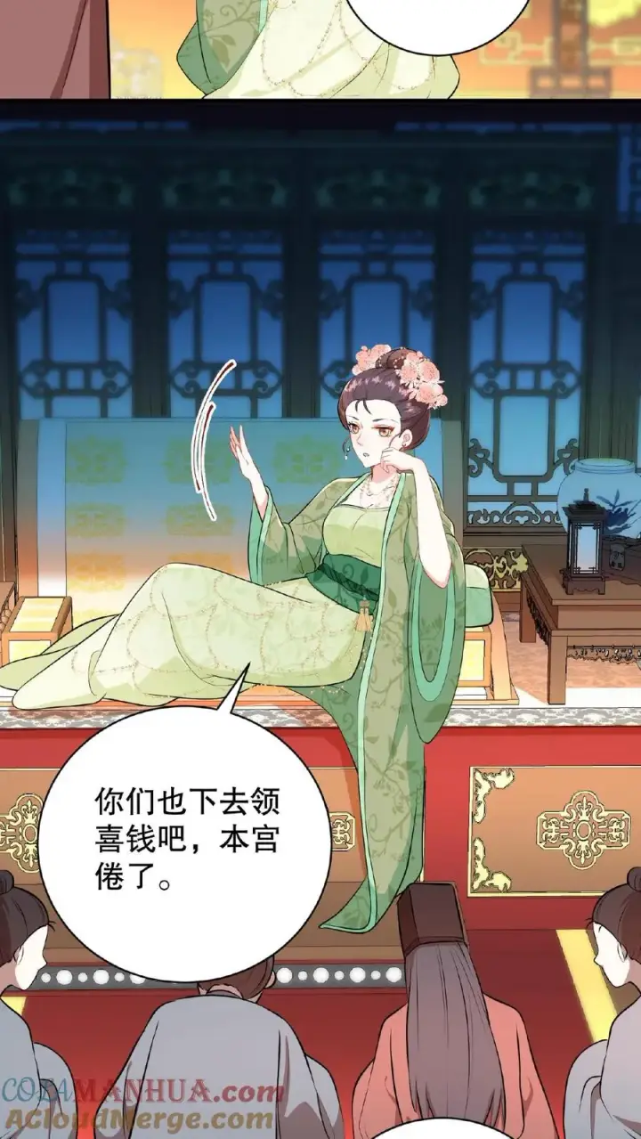 《我穿回暴君小时候打翻他奶瓶》第5话 这是给本宫冲晦气的喜钱图23
