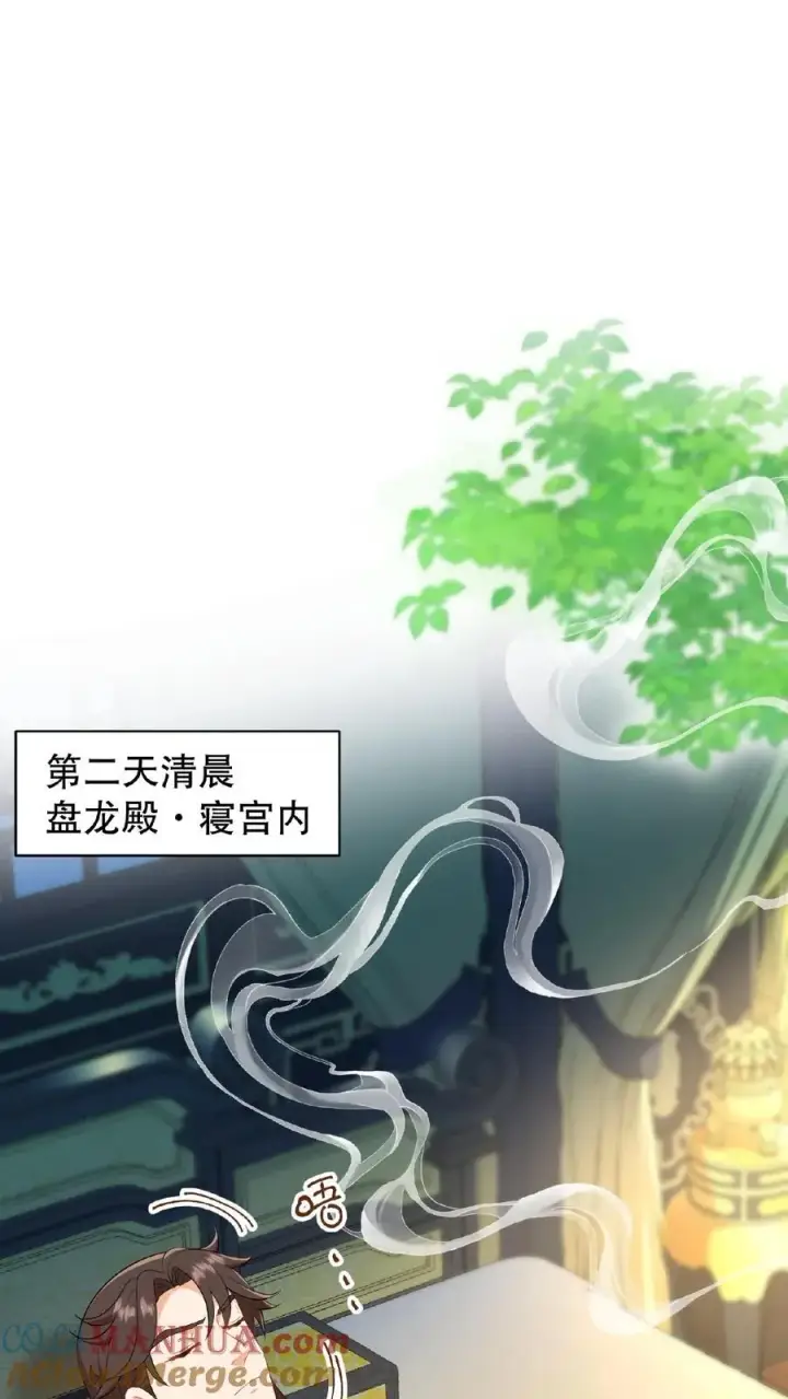 《我穿回暴君小时候打翻他奶瓶》第5话 这是给本宫冲晦气的喜钱图27