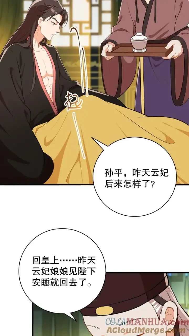 《我穿回暴君小时候打翻他奶瓶》第5话 这是给本宫冲晦气的喜钱图29