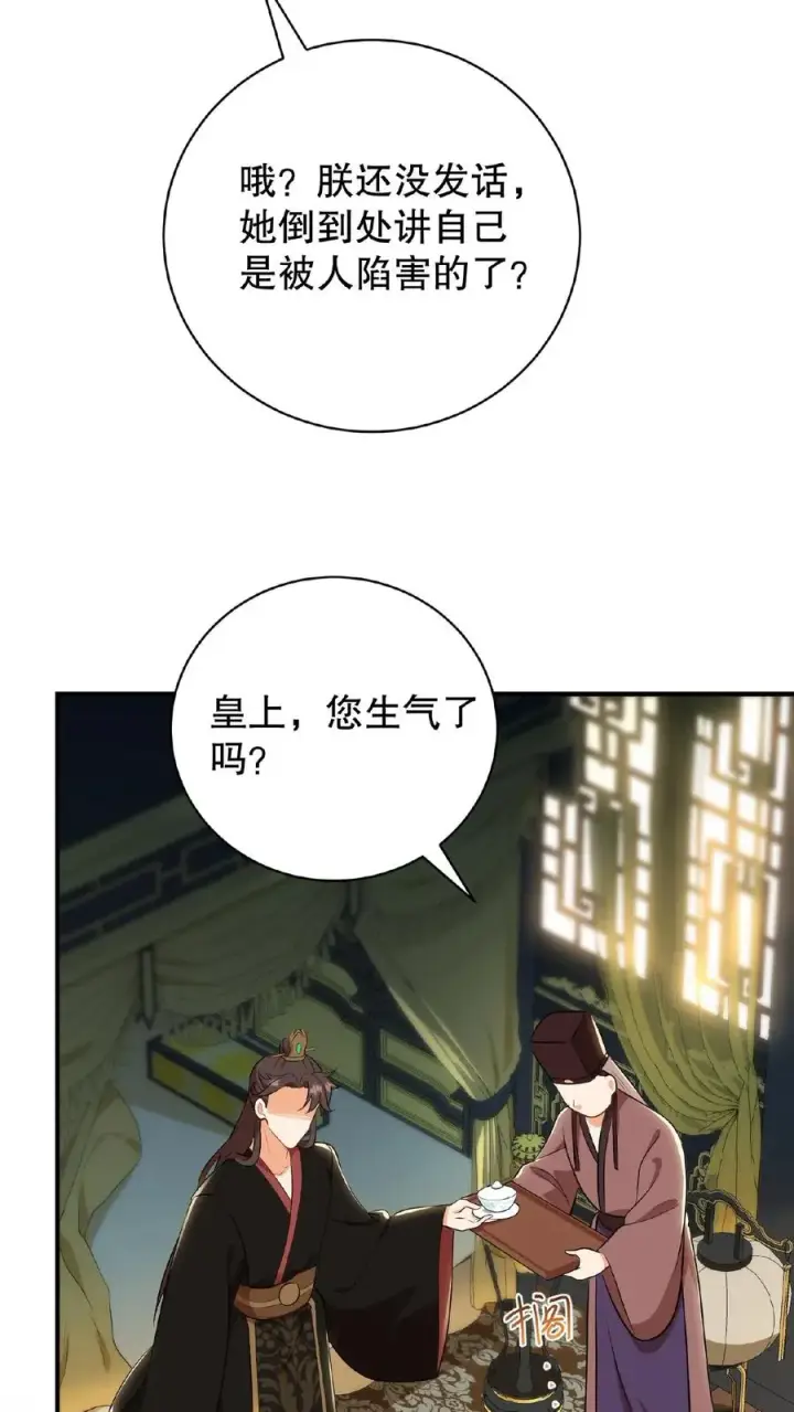 《我穿回暴君小时候打翻他奶瓶》第5话 这是给本宫冲晦气的喜钱图32