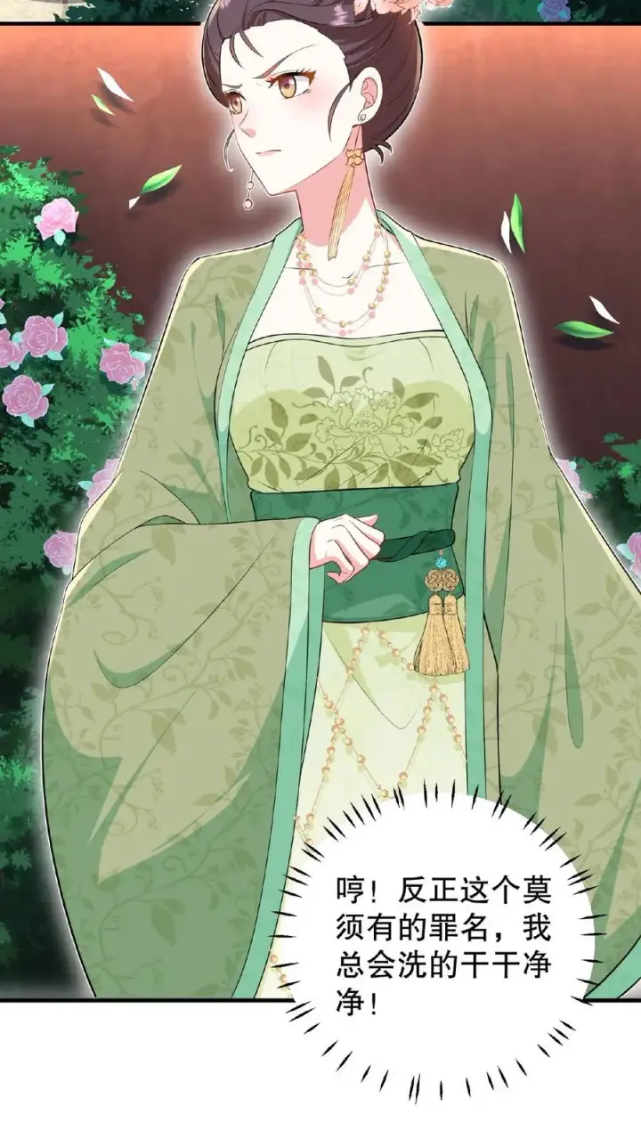 《我穿回暴君小时候打翻他奶瓶》第5话 这是给本宫冲晦气的喜钱图4
