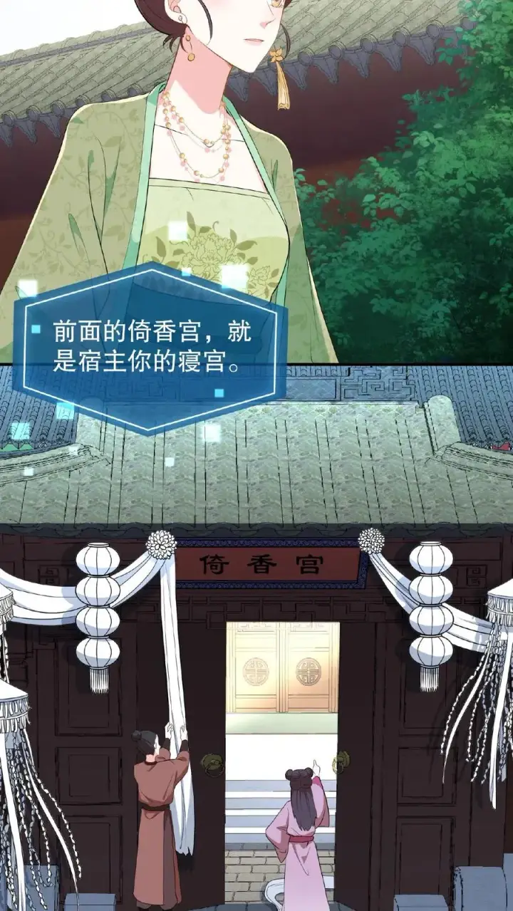 《我穿回暴君小时候打翻他奶瓶》第5话 这是给本宫冲晦气的喜钱图8