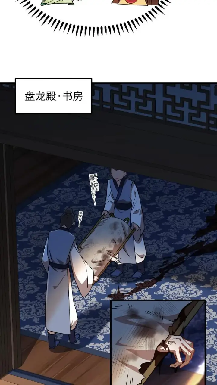 《我穿回暴君小时候打翻他奶瓶》第6话 臣妾是个俗人只喜欢真金白银图12
