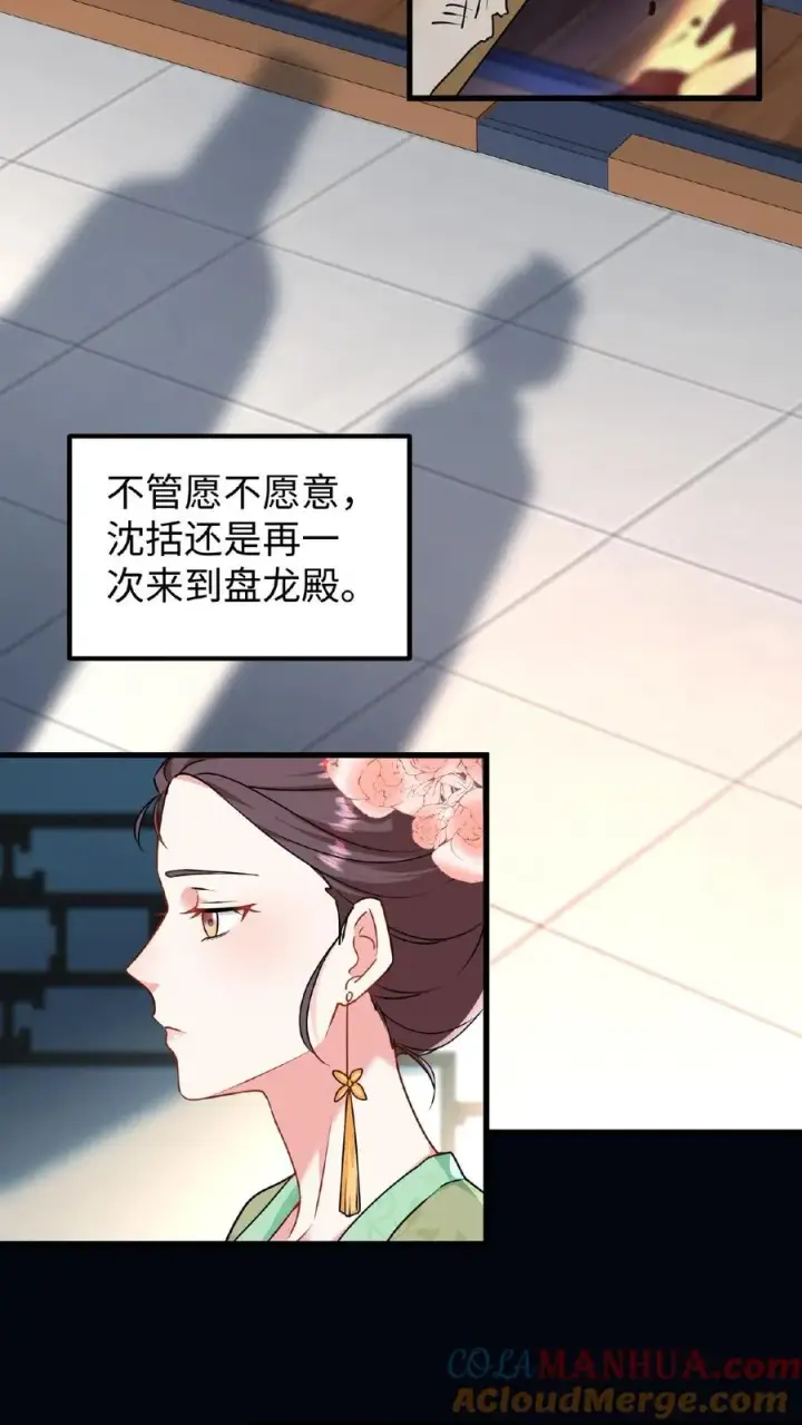 《我穿回暴君小时候打翻他奶瓶》第6话 臣妾是个俗人只喜欢真金白银图13