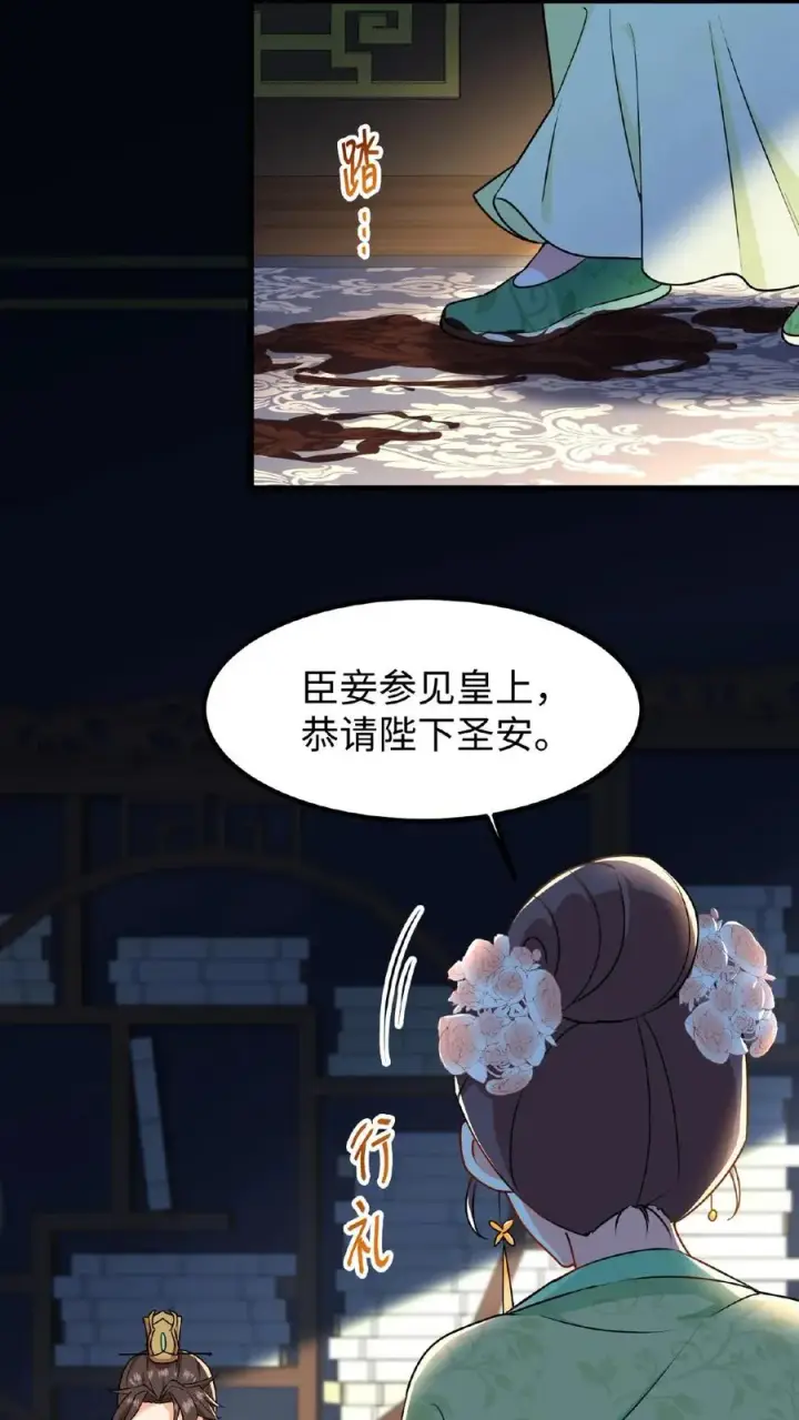 《我穿回暴君小时候打翻他奶瓶》第6话 臣妾是个俗人只喜欢真金白银图14