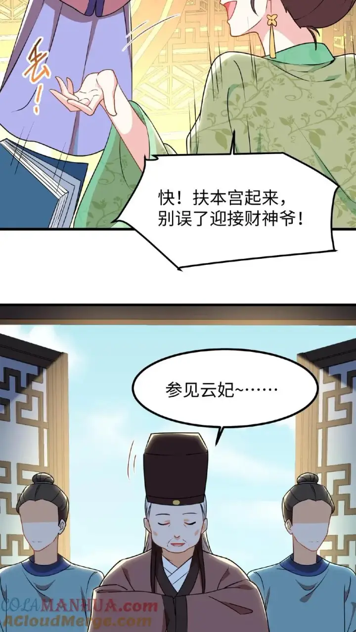 《我穿回暴君小时候打翻他奶瓶》第6话 臣妾是个俗人只喜欢真金白银图5