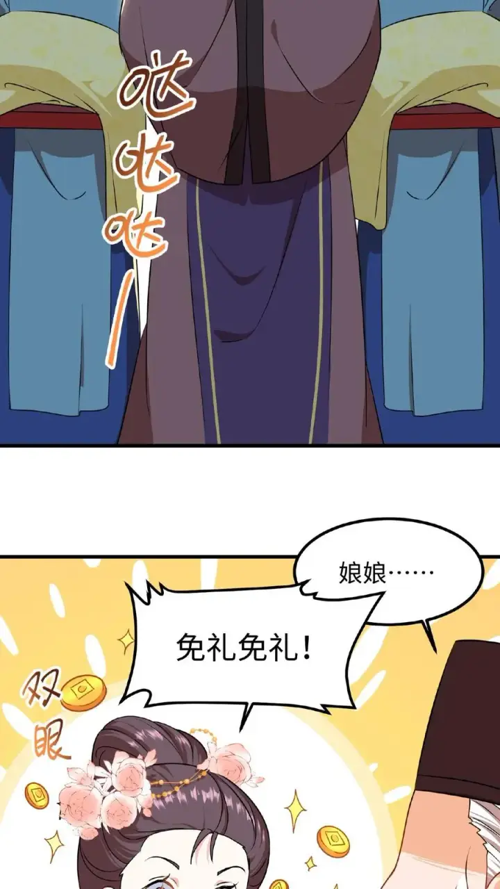《我穿回暴君小时候打翻他奶瓶》第6话 臣妾是个俗人只喜欢真金白银图6