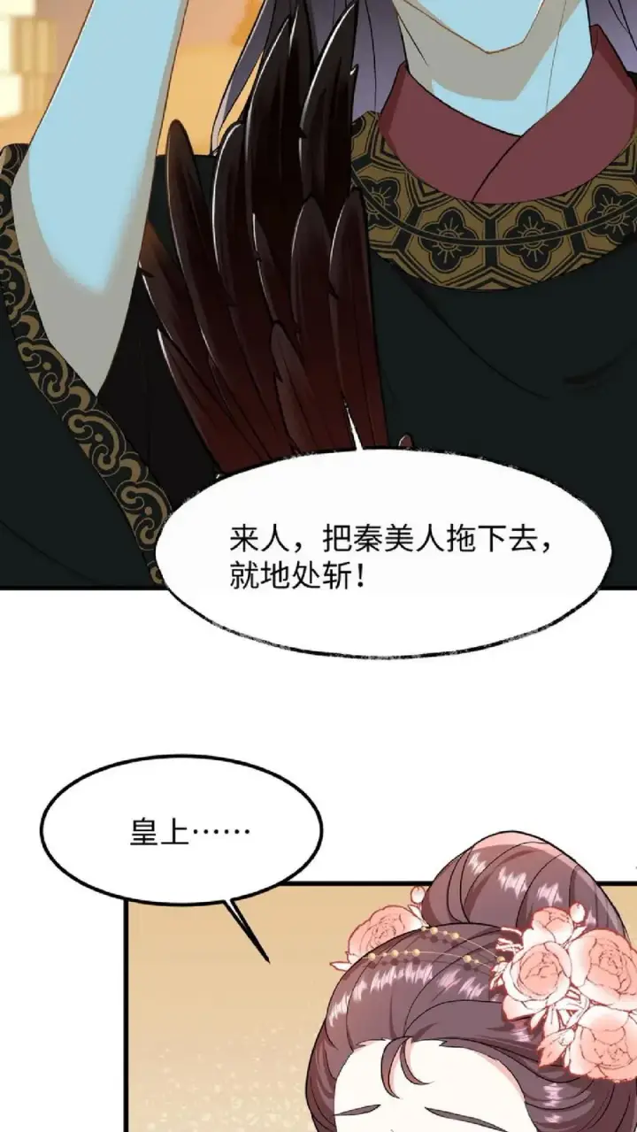 《我穿回暴君小时候打翻他奶瓶》第7话 你本意并不是想杀她对吗图10