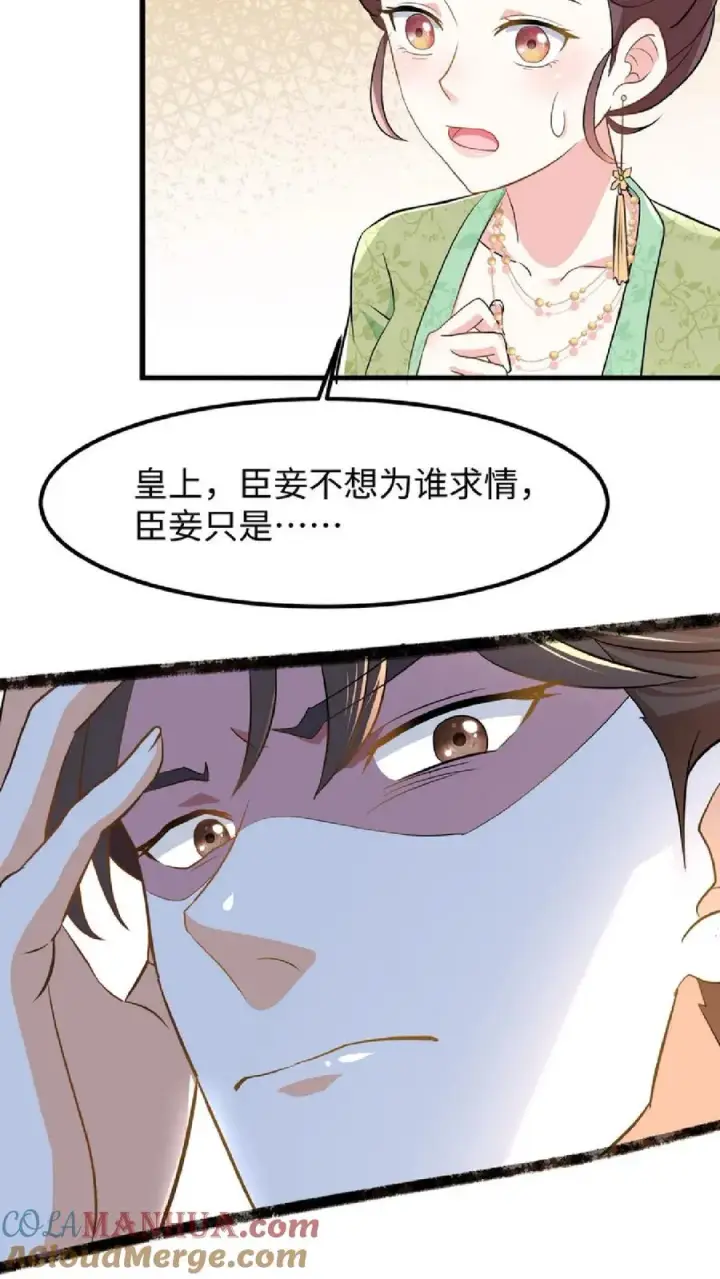 《我穿回暴君小时候打翻他奶瓶》第7话 你本意并不是想杀她对吗图11