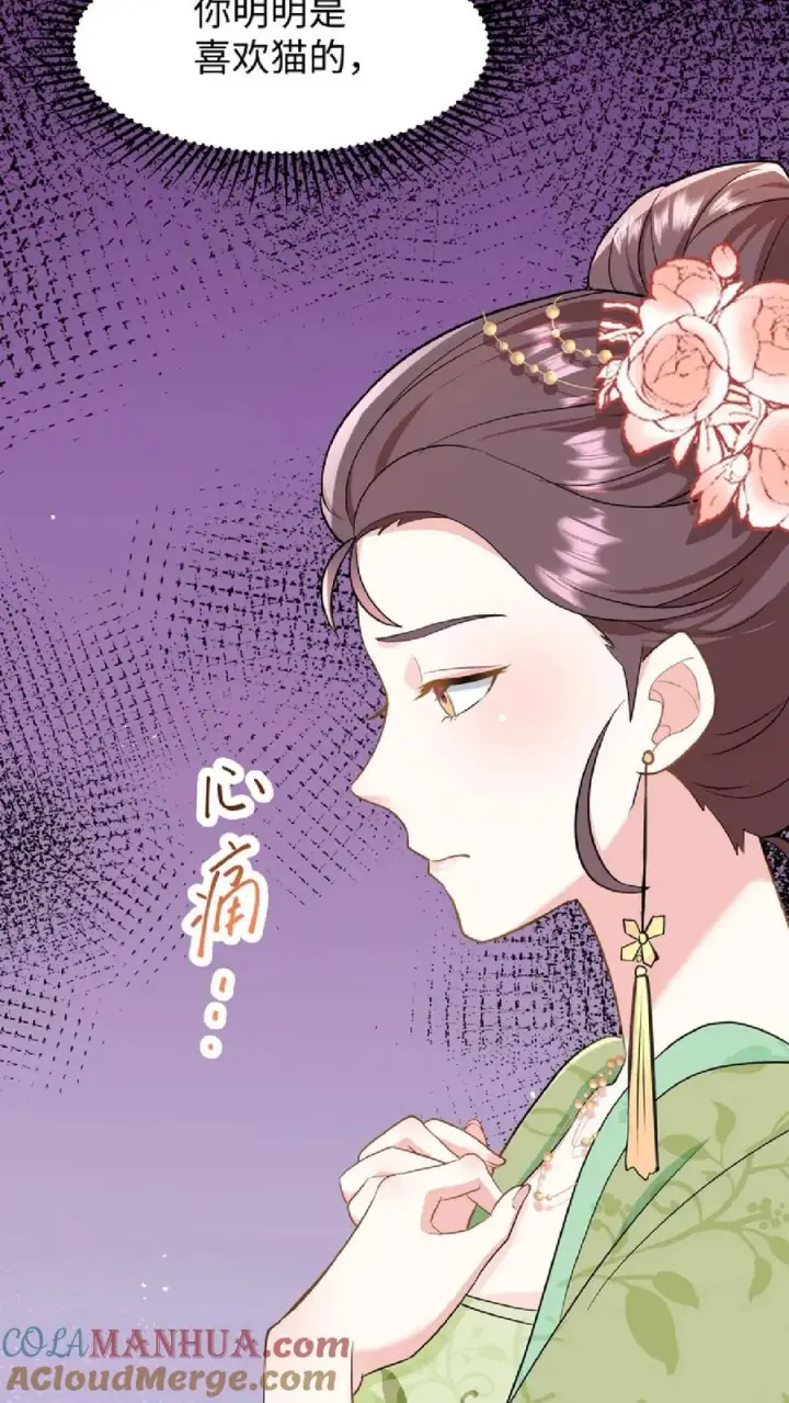 《我穿回暴君小时候打翻他奶瓶》第7话 你本意并不是想杀她对吗图13