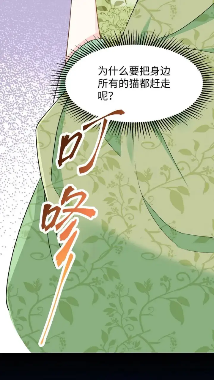 《我穿回暴君小时候打翻他奶瓶》第7话 你本意并不是想杀她对吗图14