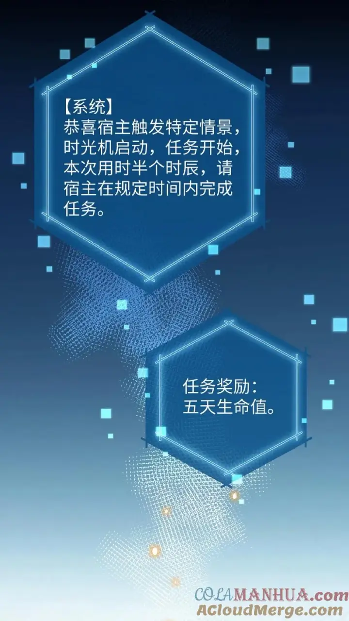 《我穿回暴君小时候打翻他奶瓶》第7话 你本意并不是想杀她对吗图15
