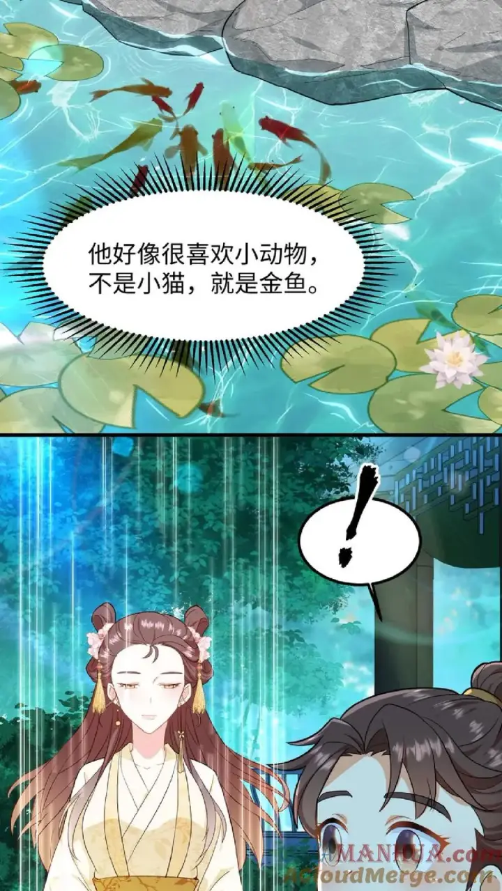 《我穿回暴君小时候打翻他奶瓶》第7话 你本意并不是想杀她对吗图17