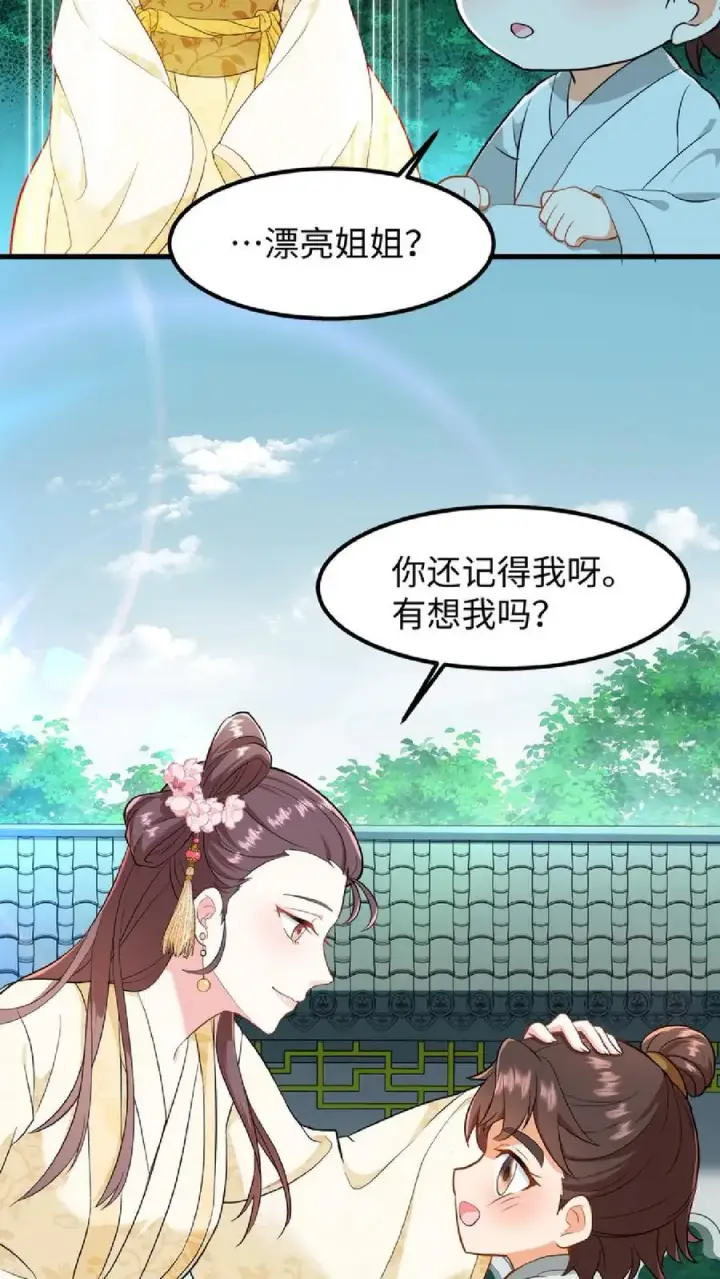 《我穿回暴君小时候打翻他奶瓶》第7话 你本意并不是想杀她对吗图18