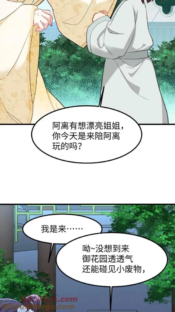 《我穿回暴君小时候打翻他奶瓶》第7话 你本意并不是想杀她对吗图19