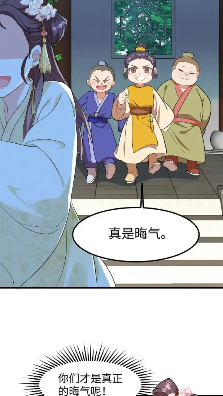 《我穿回暴君小时候打翻他奶瓶》第7话 你本意并不是想杀她对吗图20
