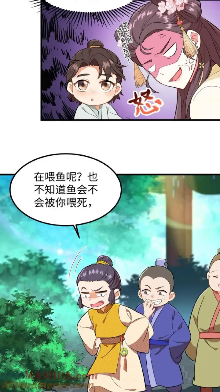 《我穿回暴君小时候打翻他奶瓶》第7话 你本意并不是想杀她对吗图21