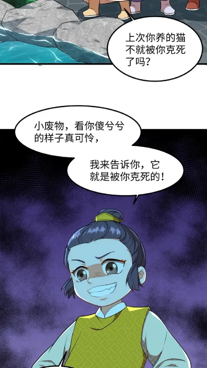 《我穿回暴君小时候打翻他奶瓶》第7话 你本意并不是想杀她对吗图22