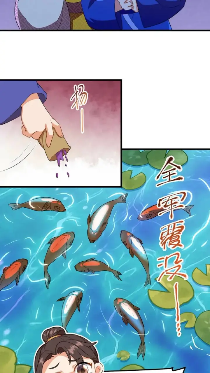 《我穿回暴君小时候打翻他奶瓶》第7话 你本意并不是想杀她对吗图24
