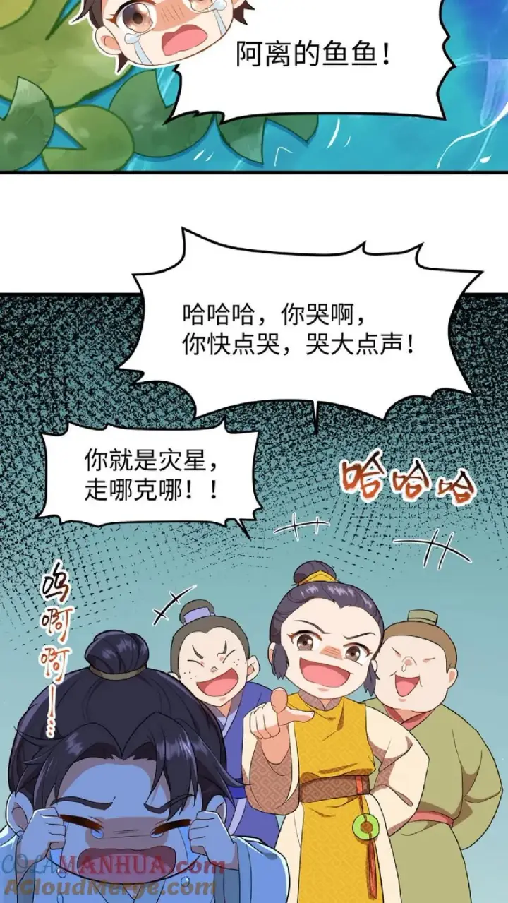 《我穿回暴君小时候打翻他奶瓶》第7话 你本意并不是想杀她对吗图25