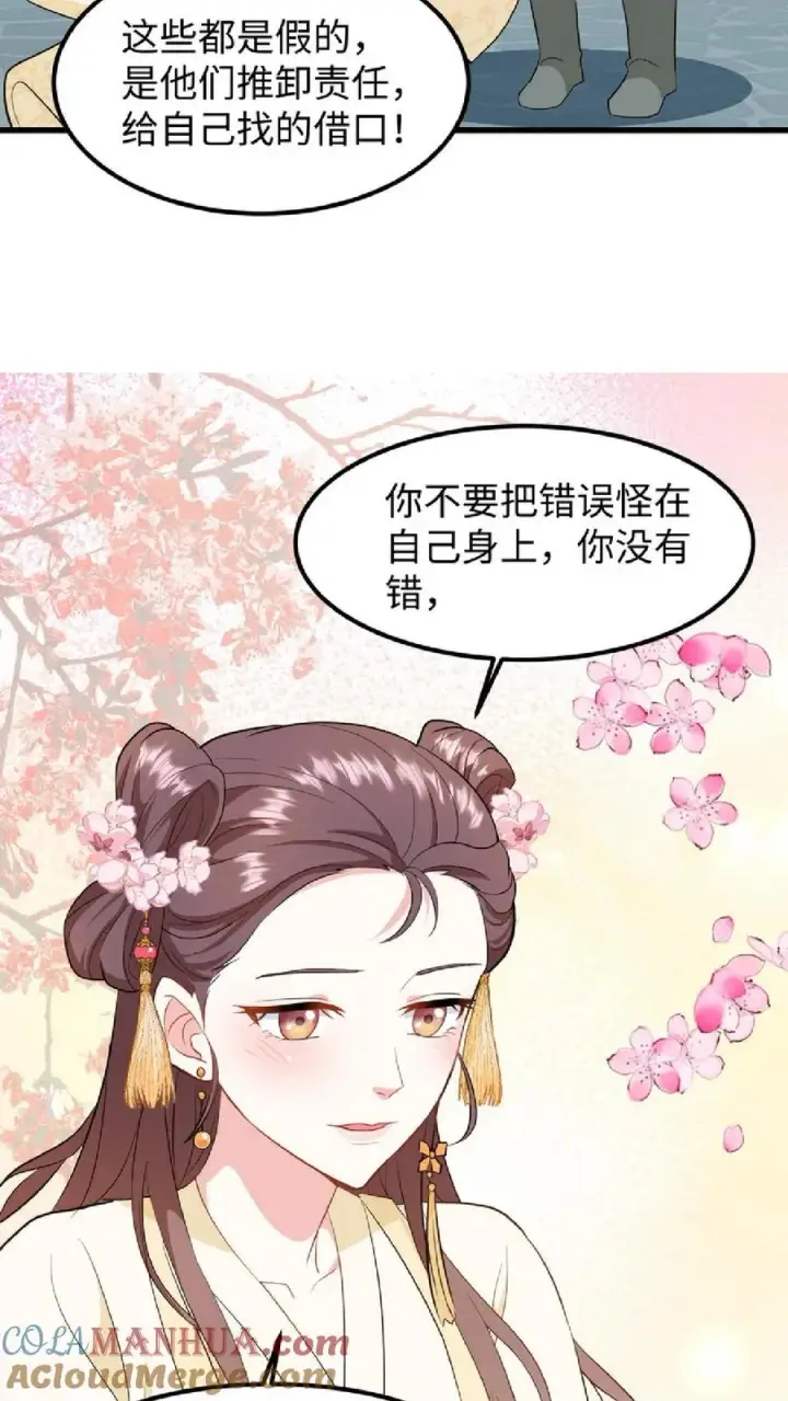 《我穿回暴君小时候打翻他奶瓶》第7话 你本意并不是想杀她对吗图27