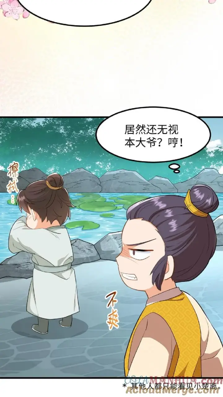 《我穿回暴君小时候打翻他奶瓶》第7话 你本意并不是想杀她对吗图29